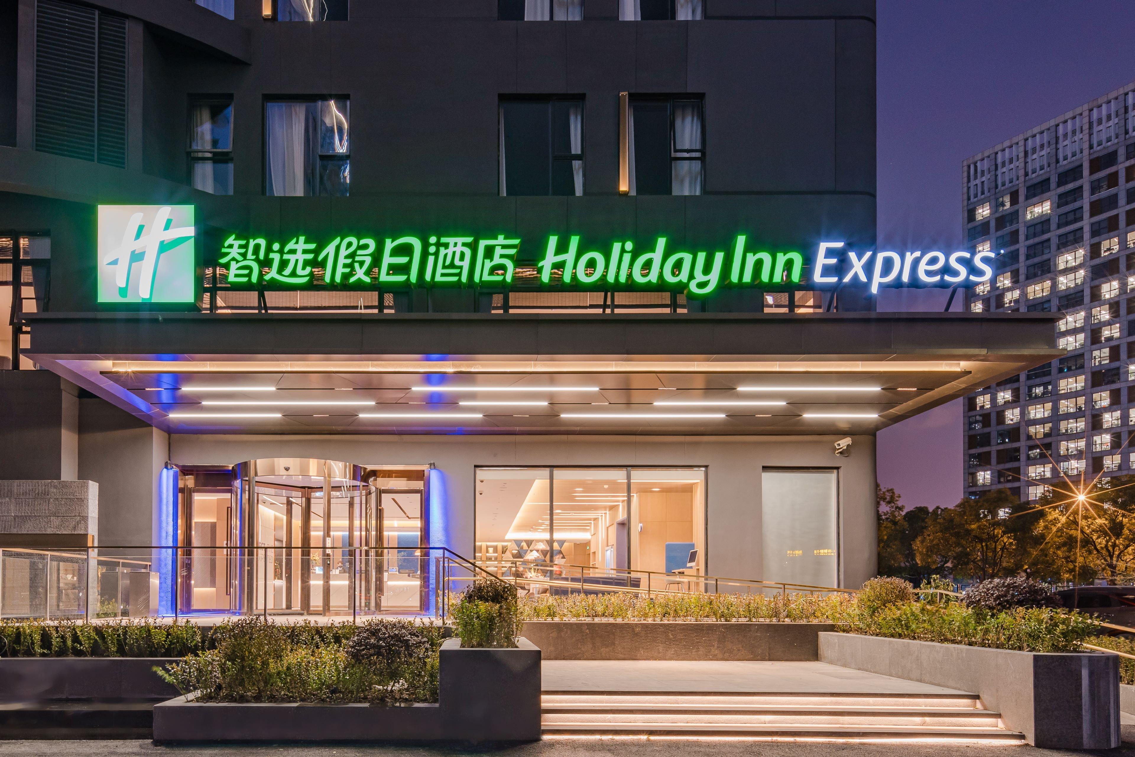 Holiday Inn Express Shanghai Expo Centre By Ihg מראה חיצוני תמונה